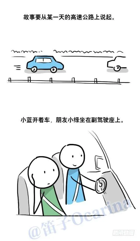 93 背包侠 第3页