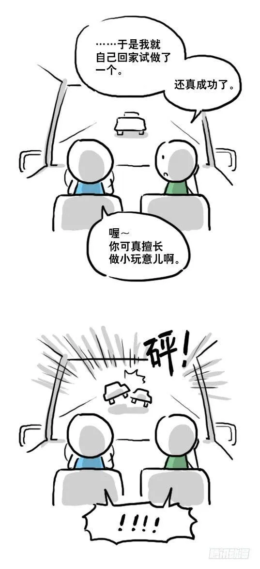 93 背包侠 第4页
