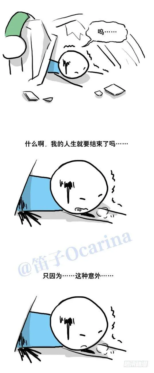 93 背包侠 第6页