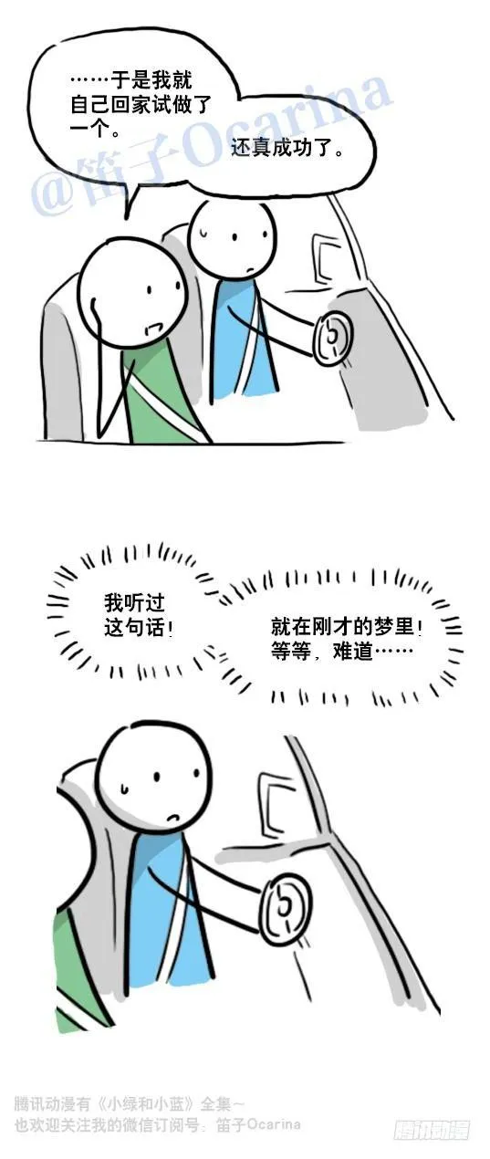 93 背包侠 第10页