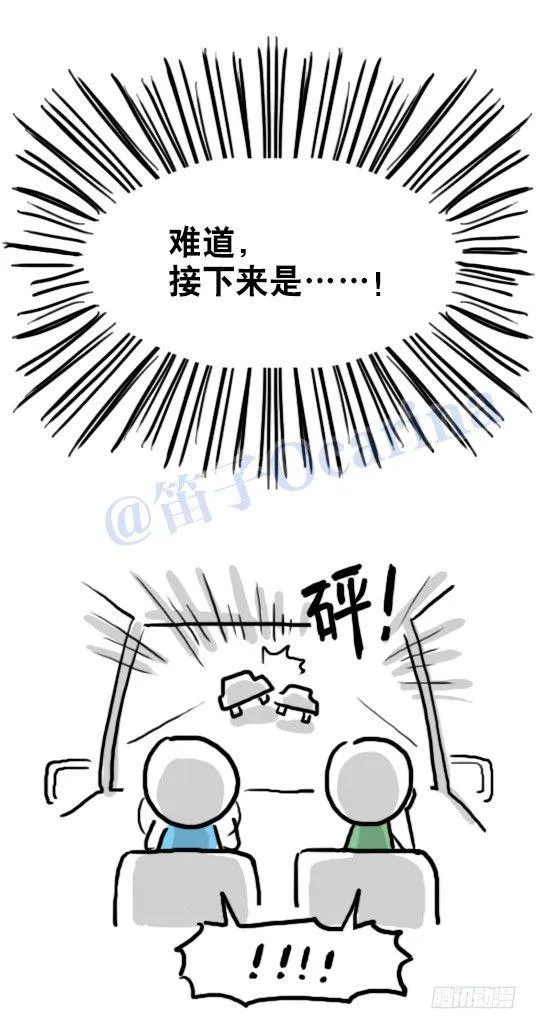 93 背包侠 第11页