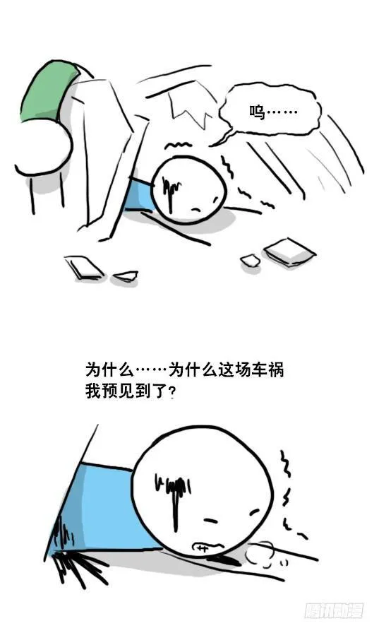 93 背包侠 第13页