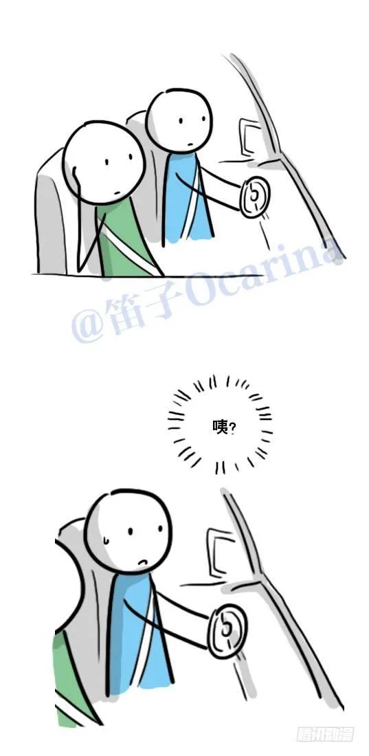 93 背包侠 第15页