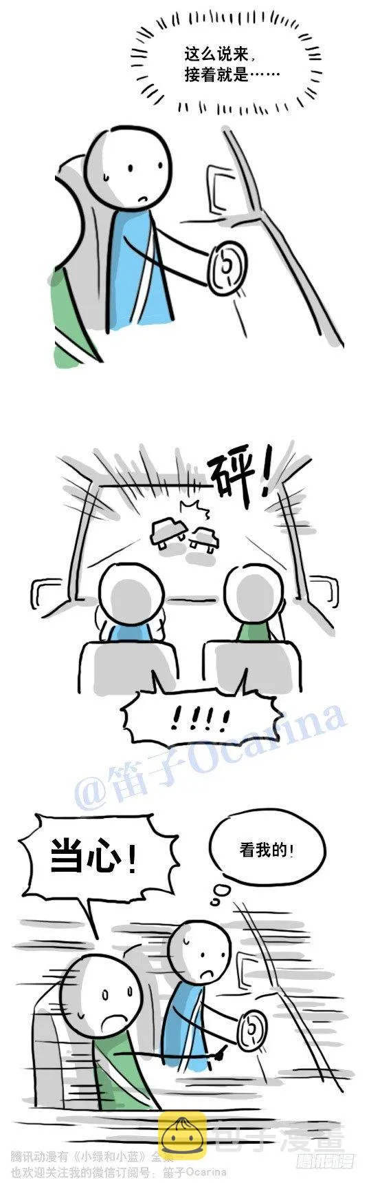 93 背包侠 第17页