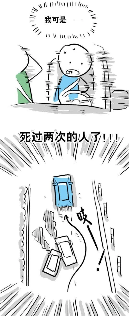 93 背包侠 第18页