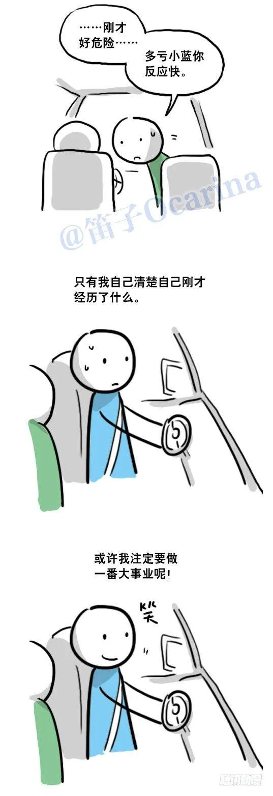 93 背包侠 第19页