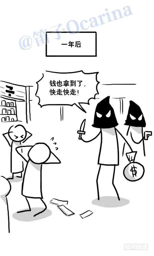 93 背包侠 第20页