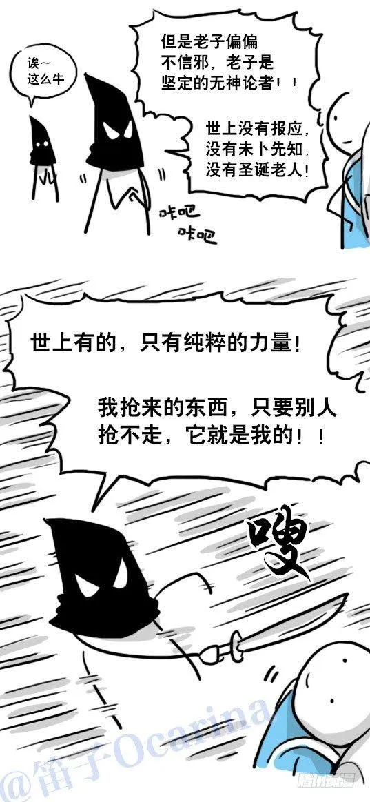93 背包侠 第24页
