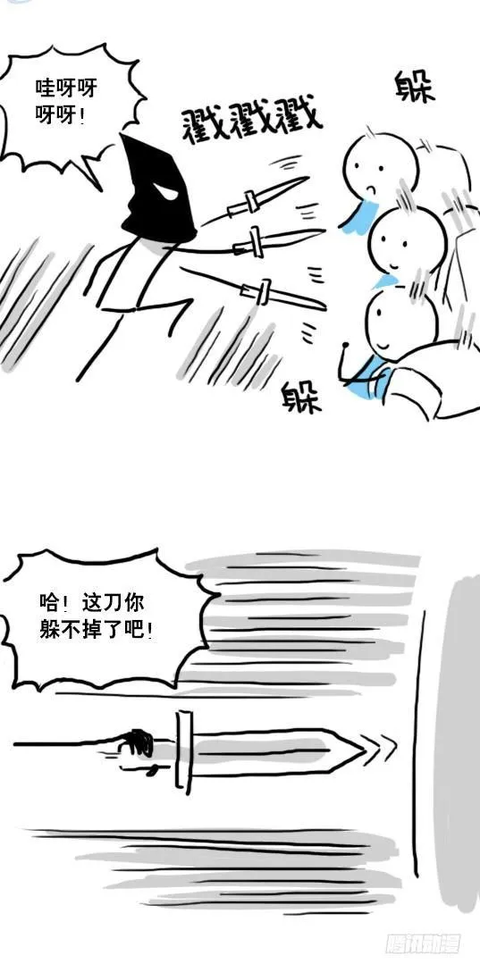 93 背包侠 第25页