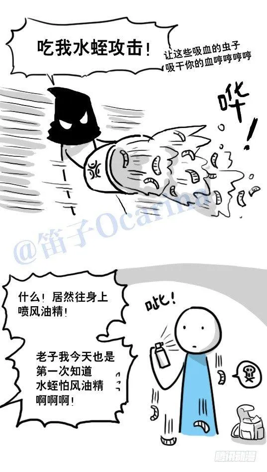 93 背包侠 第28页