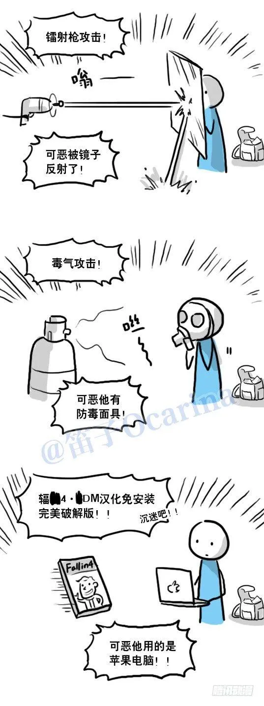 93 背包侠 第29页