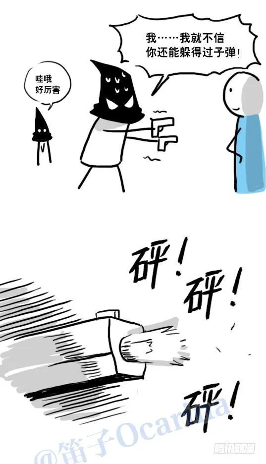 93 背包侠 第30页