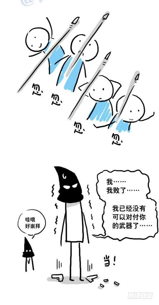 93 背包侠 第31页