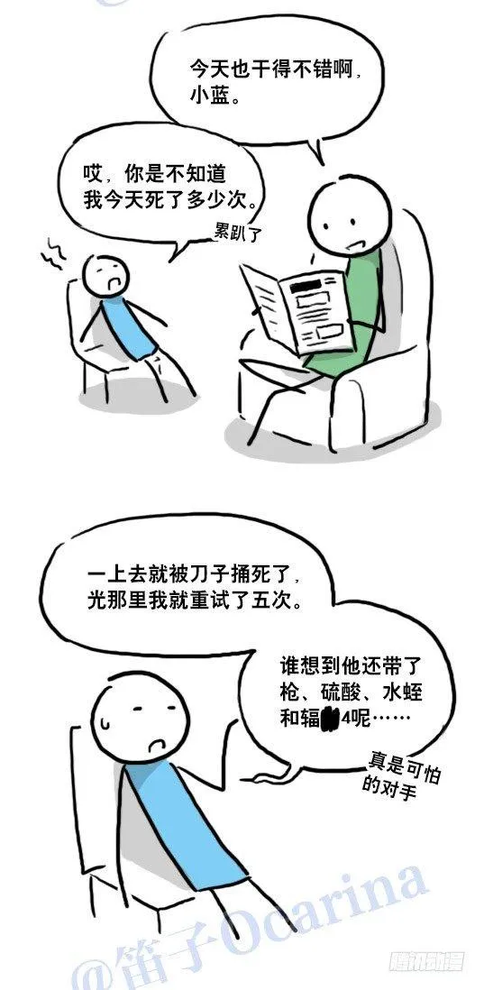 93 背包侠 第33页