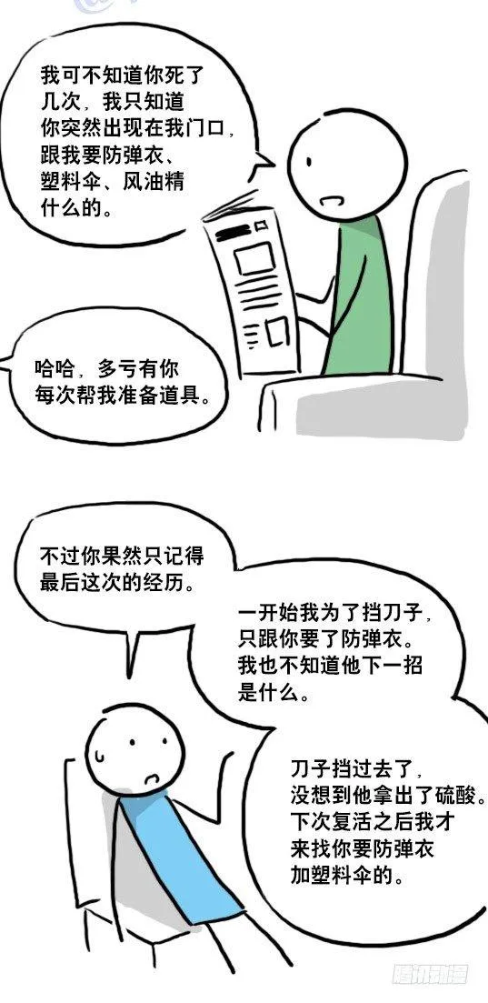 93 背包侠 第34页