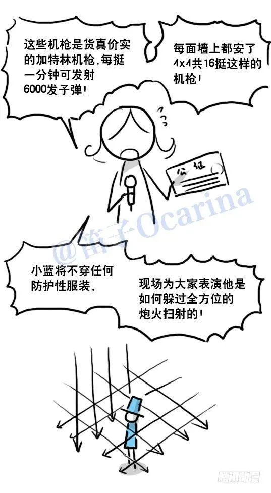 93 背包侠 第37页