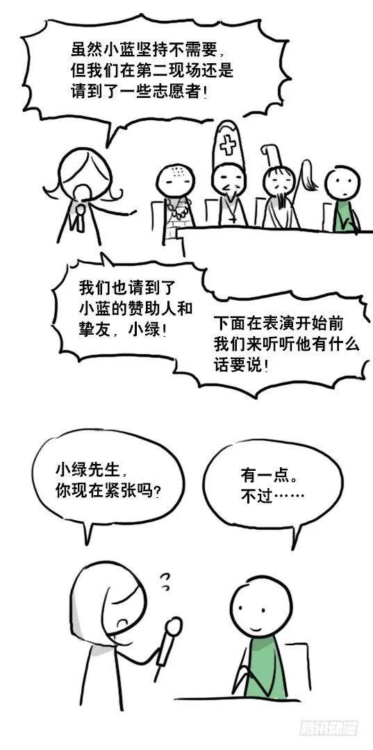 93 背包侠 第38页