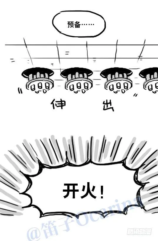 93 背包侠 第40页