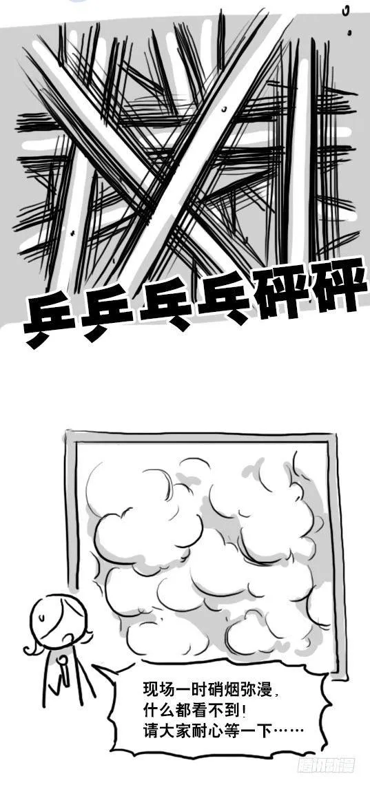 93 背包侠 第41页