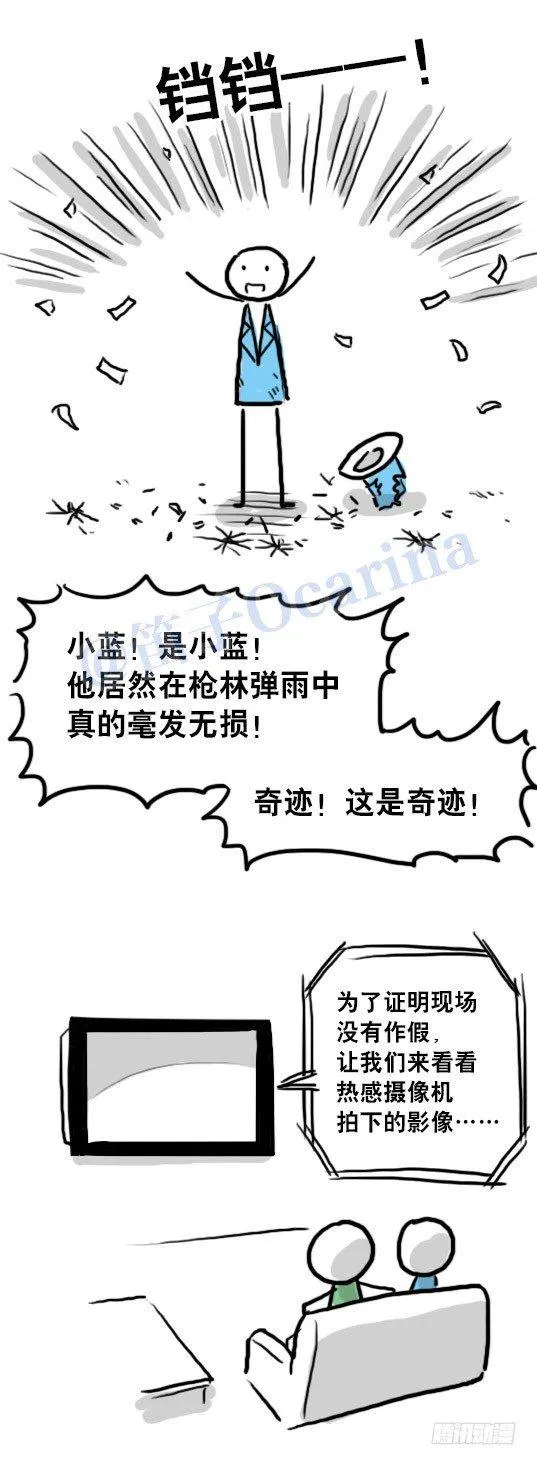 93 背包侠 第43页