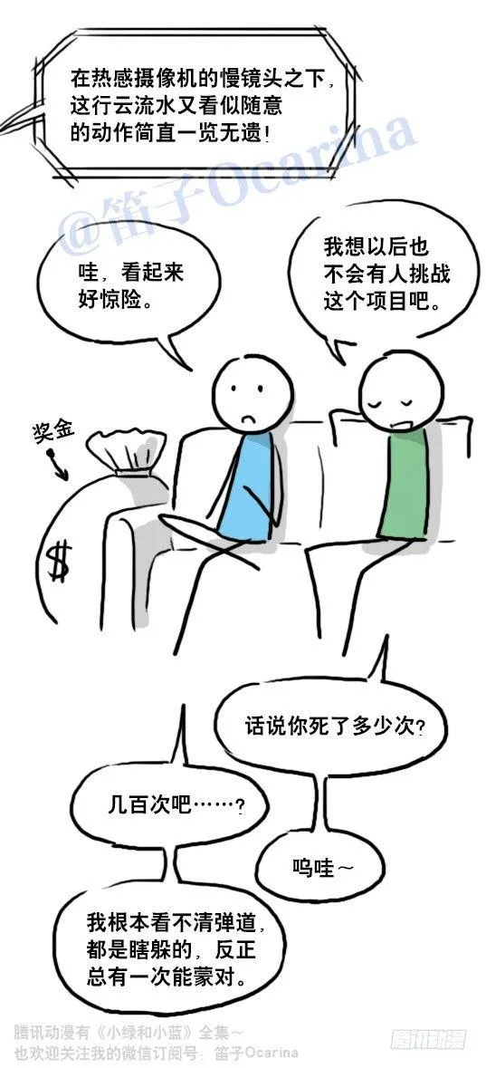 93 背包侠 第44页