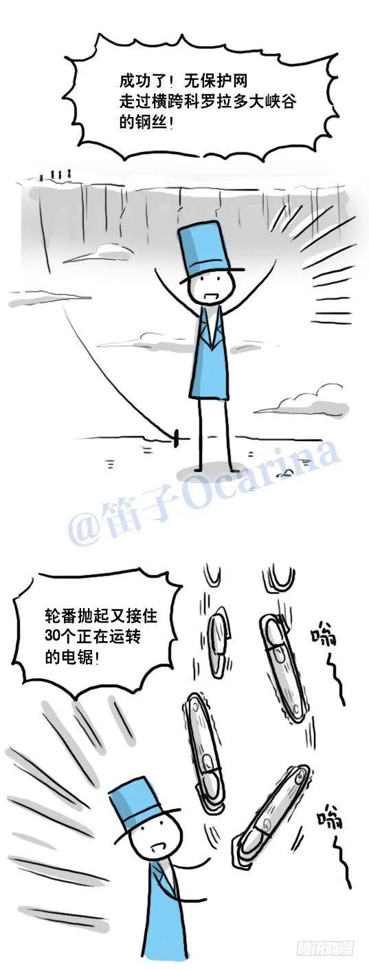 93 背包侠 第45页