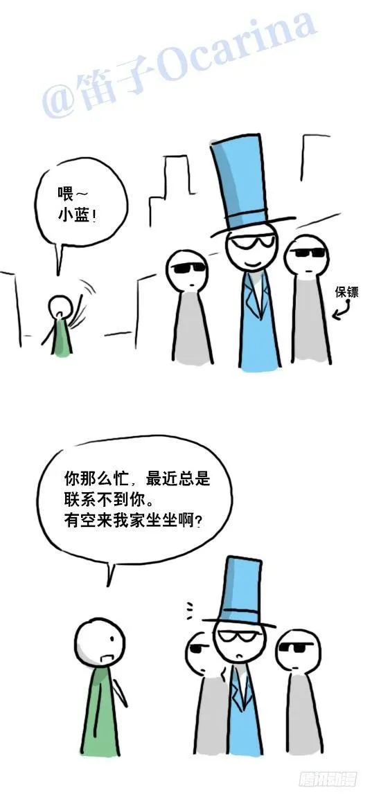 93 背包侠 第48页