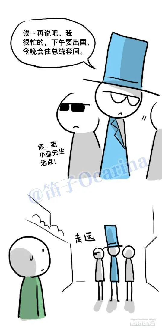 93 背包侠 第49页