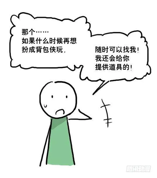 93 背包侠 第50页