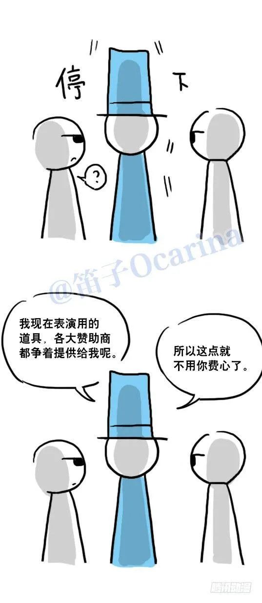 93 背包侠 第51页