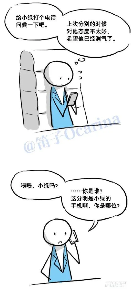 93 背包侠 第54页