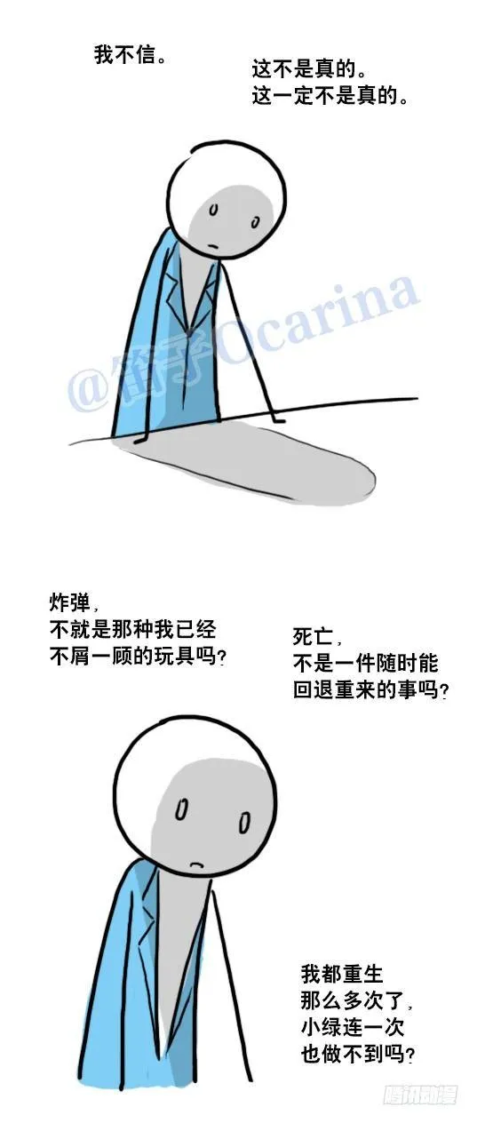 93 背包侠 第57页