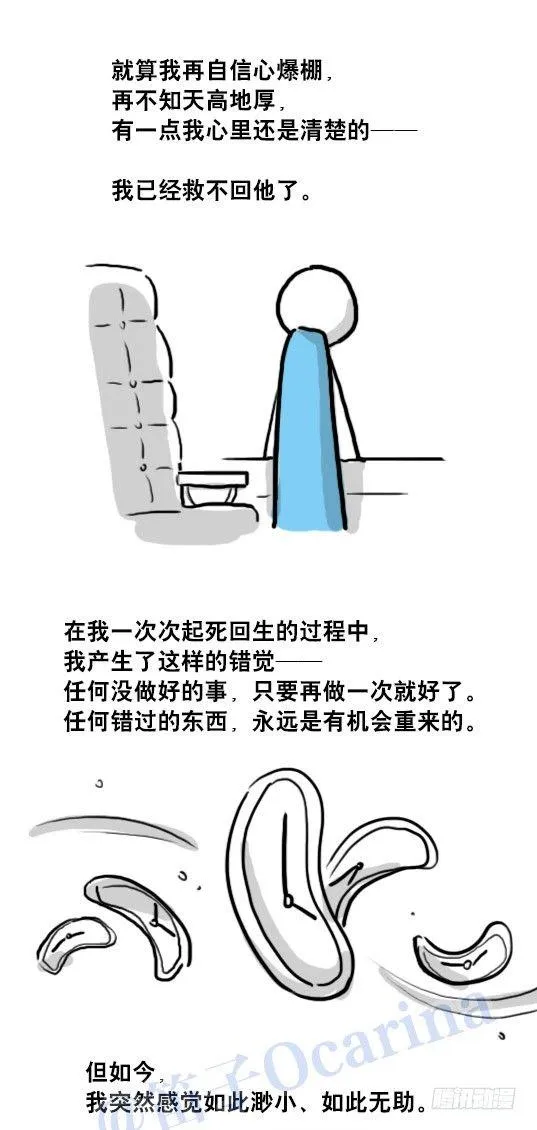 93 背包侠 第59页