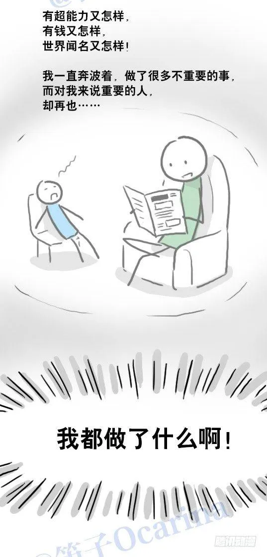 93 背包侠 第60页