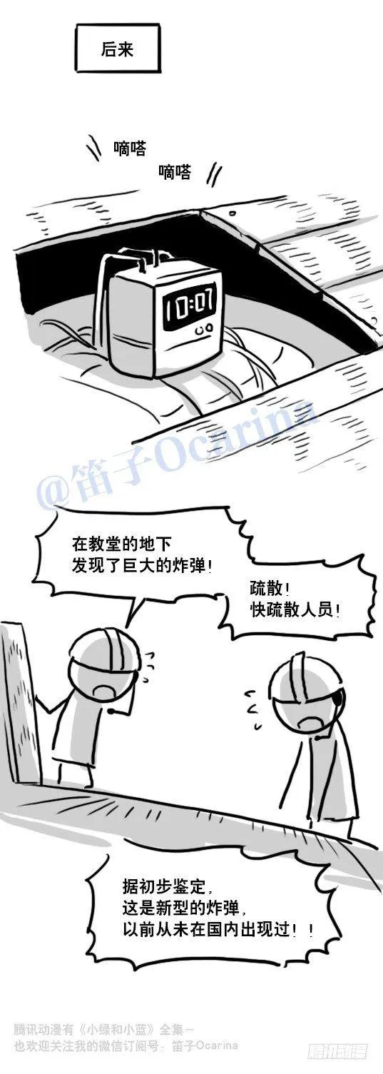 93 背包侠 第62页