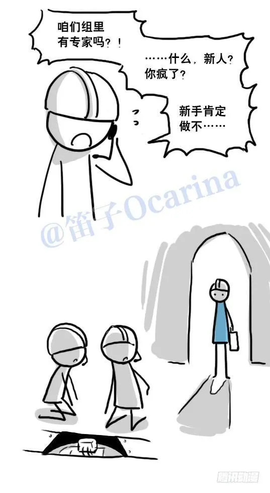 93 背包侠 第63页