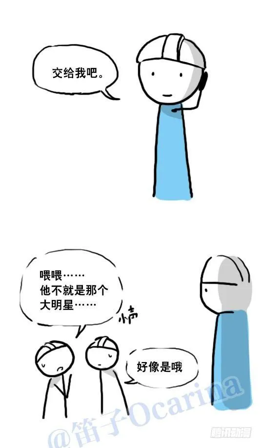 93 背包侠 第64页