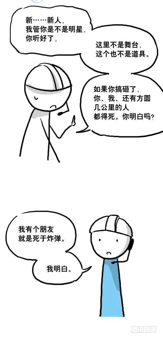 93 背包侠 第65页