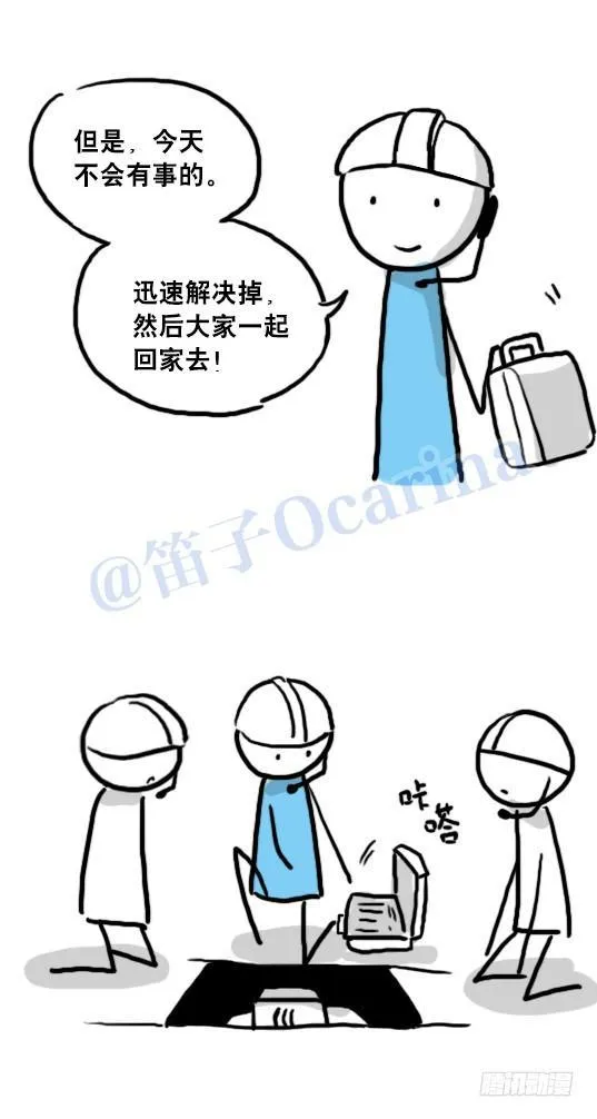 93 背包侠 第66页