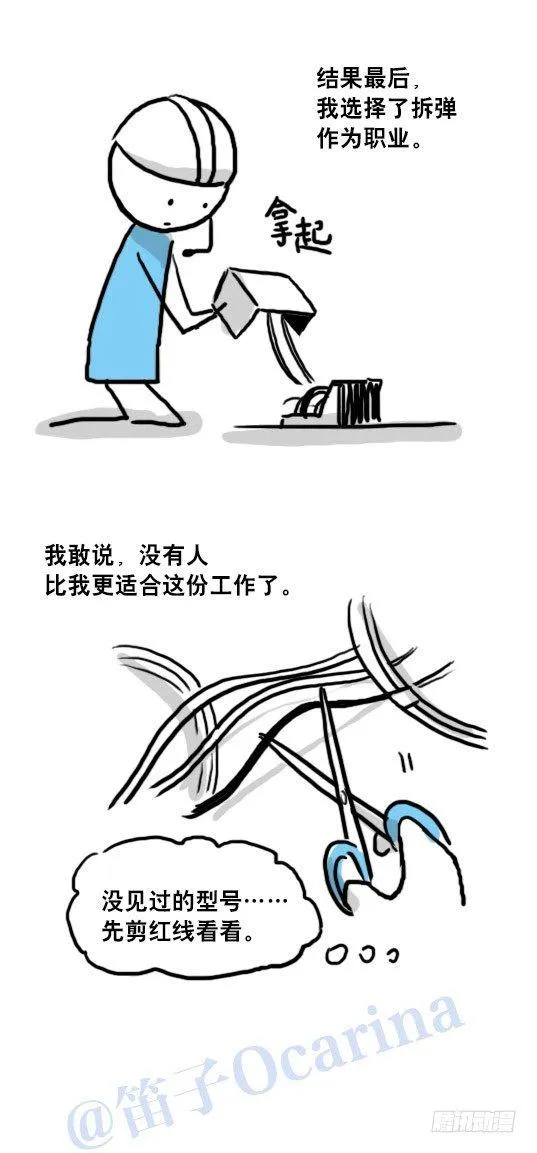 93 背包侠 第67页
