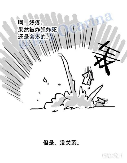 93 背包侠 第69页