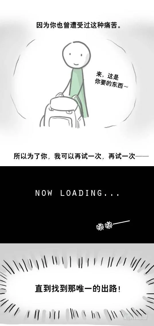93 背包侠 第70页
