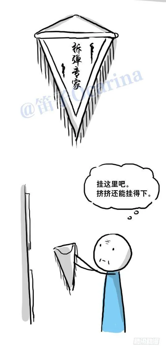 93 背包侠 第71页