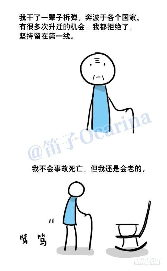 93 背包侠 第73页