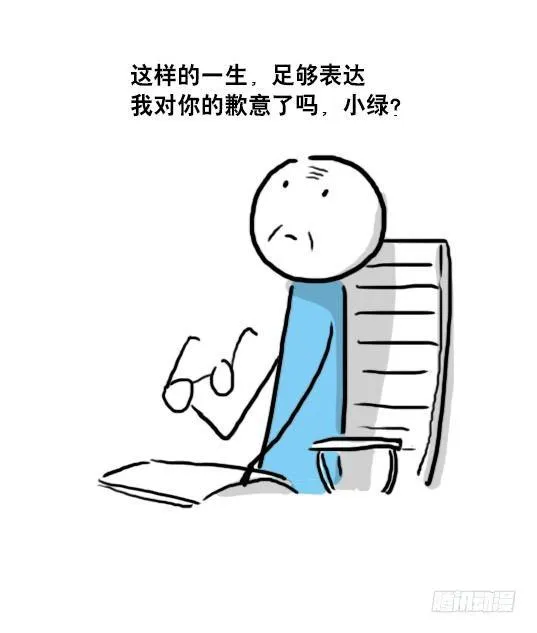 93 背包侠 第75页