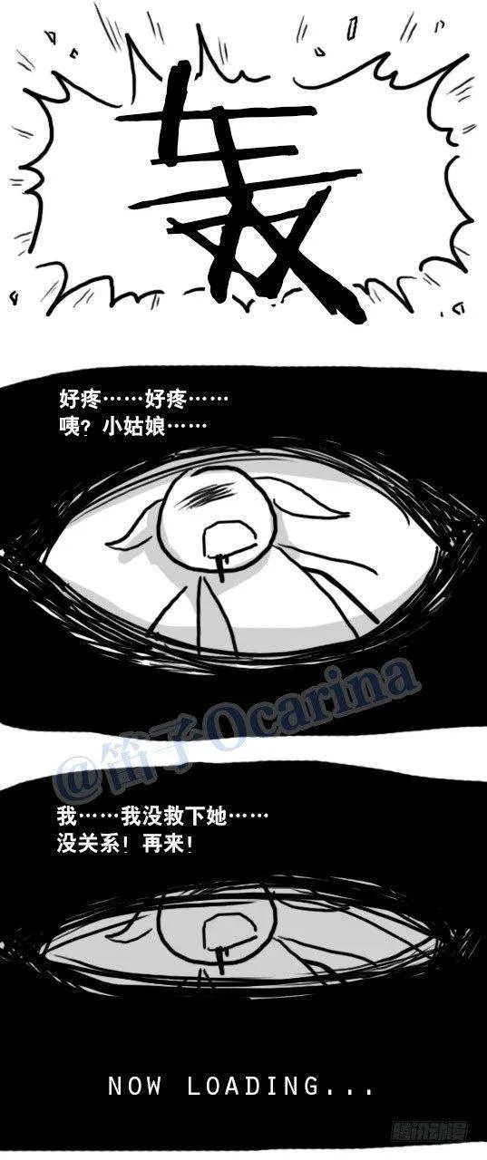 93 背包侠 第78页