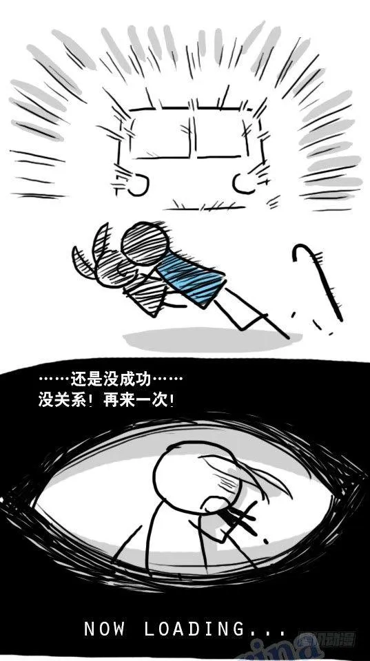 93 背包侠 第79页