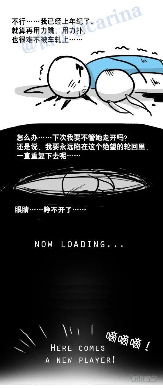 93 背包侠 第81页