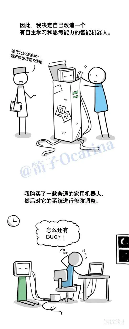 94 机器人1-诞生 第3页