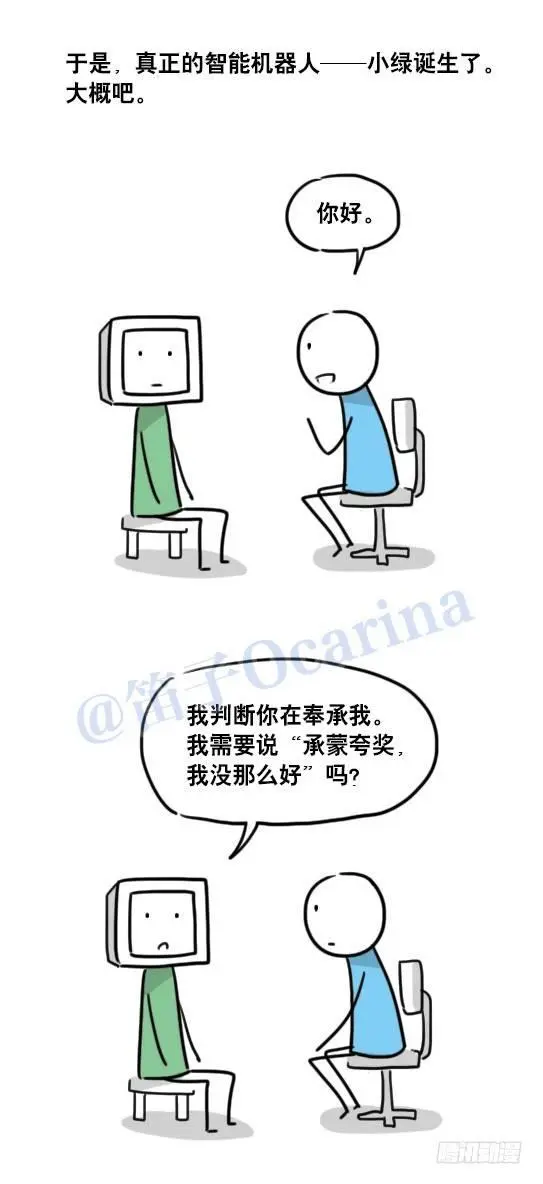 94 机器人1-诞生 第4页